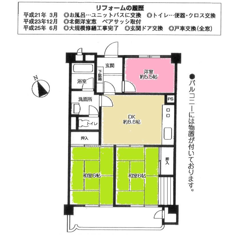 Floor plan. 3DK, Price 7.3 million yen, Occupied area 60.45 sq m , Balcony area 7.48 sq m
