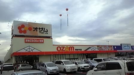 Supermarket. 111m to Super Ozamu Ome Imatera shop