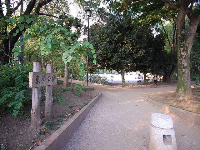 park. 325m until Higashihara park