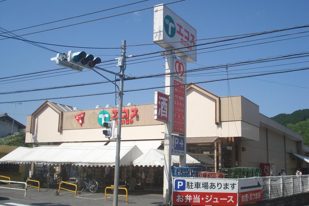 Supermarket. Ecos Tairaya Corporation until Yoshino shop 470m