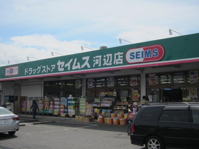 Drug store. Drag Seimusu to Kawabe shop 650m