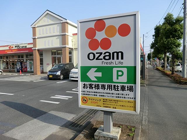 Supermarket. 879m to Super Ozamu Shinmachi shop
