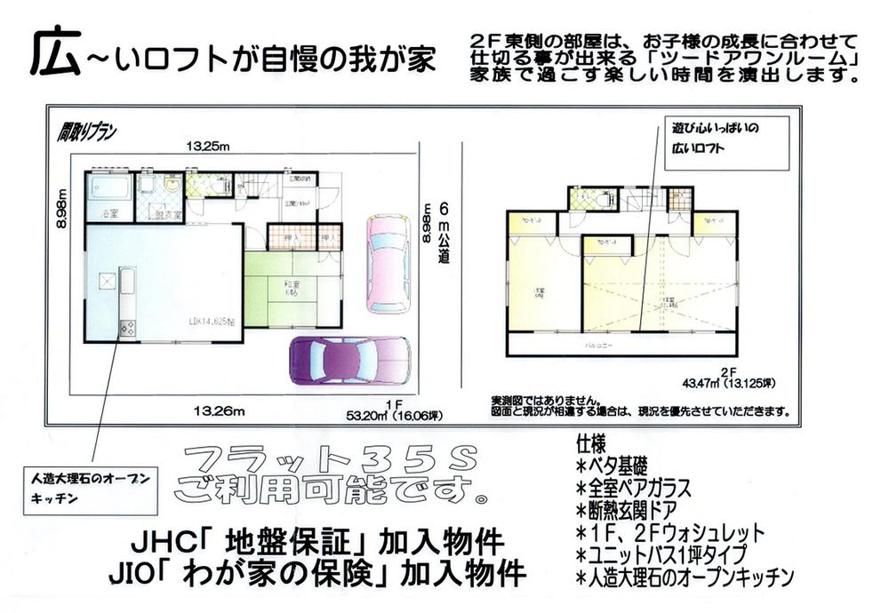 Floor plan. 27,800,000 yen, 3LDK, Land area 119.03 sq m , Building area 96.67 sq m