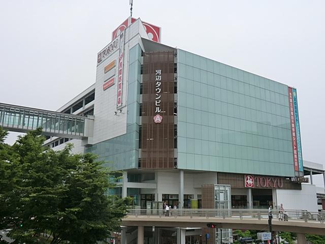 Supermarket. Kawabe to Tokyu 880m