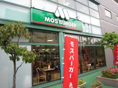 Other. Mos Burger (other) up to 200m