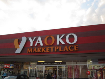 Supermarket. Yaoko ・ Daiso to (super) 900m
