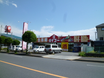 Supermarket. Baigo Living Center to (super) 690m
