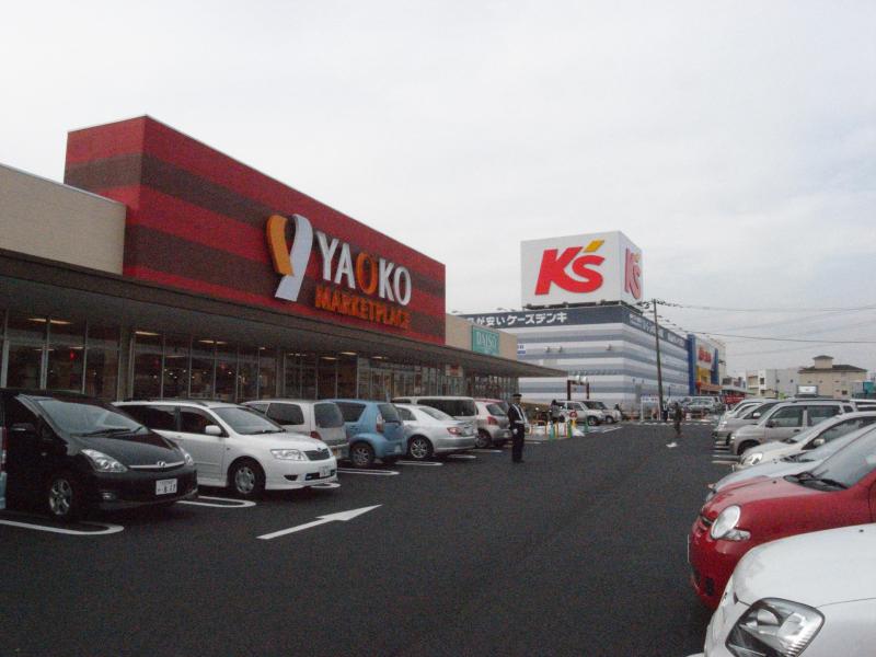 Supermarket. 180m to Super Ozamu (Super)