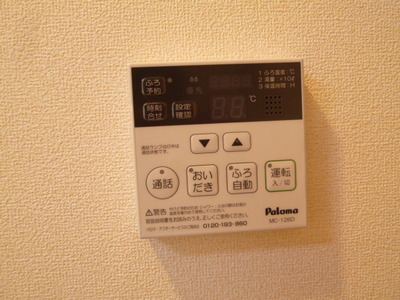 Other.  ☆ Hot water supply remote control ☆ 