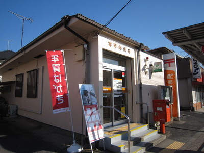 post office. 170m until Yoshino post office (post office)