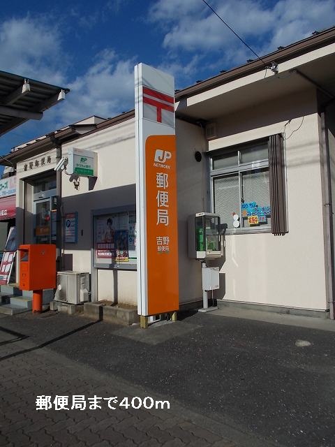 post office. 400m until Yoshino post office (post office)