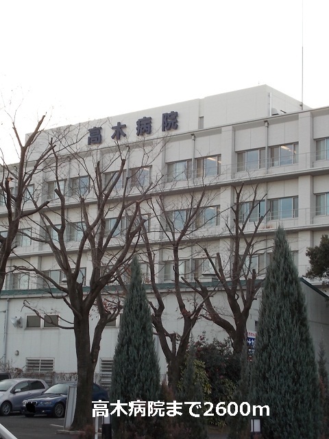 Hospital. Takagi 2600m to the hospital (hospital)