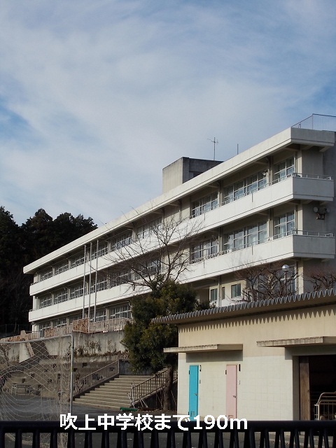 Junior high school. Fukiage 190m until junior high school (junior high school)