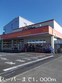 Supermarket. 1000m to Ozamu (super)