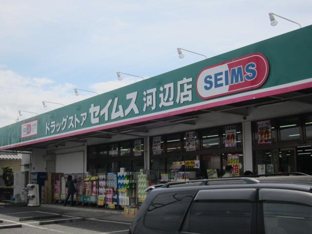Drug store. Drag Seimusu to Kawabe shop 397m