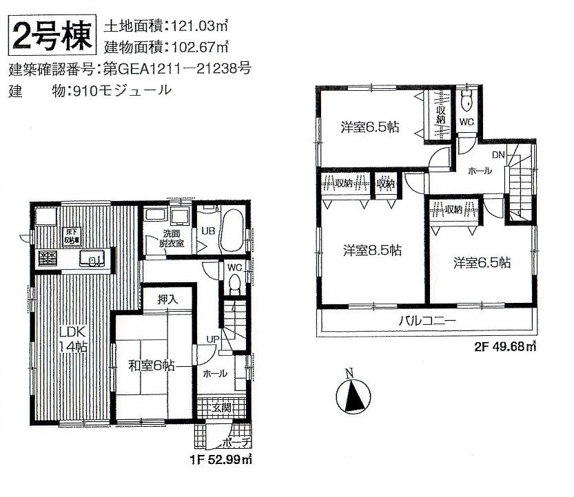 Floor plan. (Building 2), Price 21,800,000 yen, 4LDK, Land area 121.03 sq m , Building area 102.67 sq m