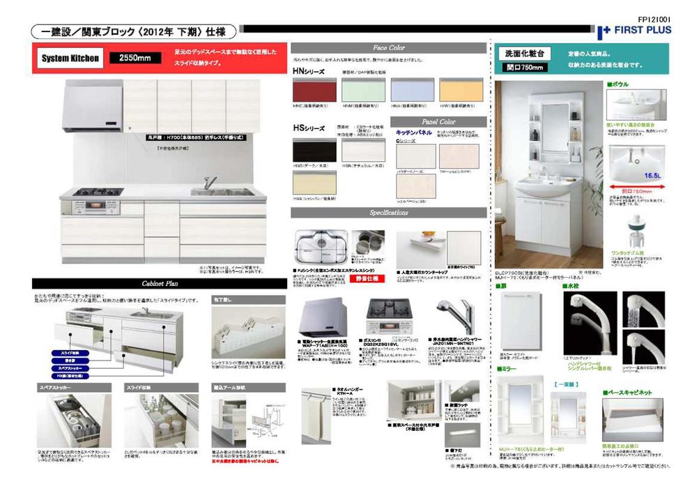 Other Equipment. There is to be a change in the equivalent other manufacturers. 