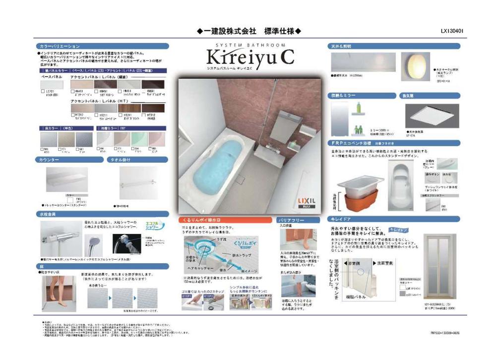 Other Equipment. There is to be a change in the equivalent other manufacturers. 