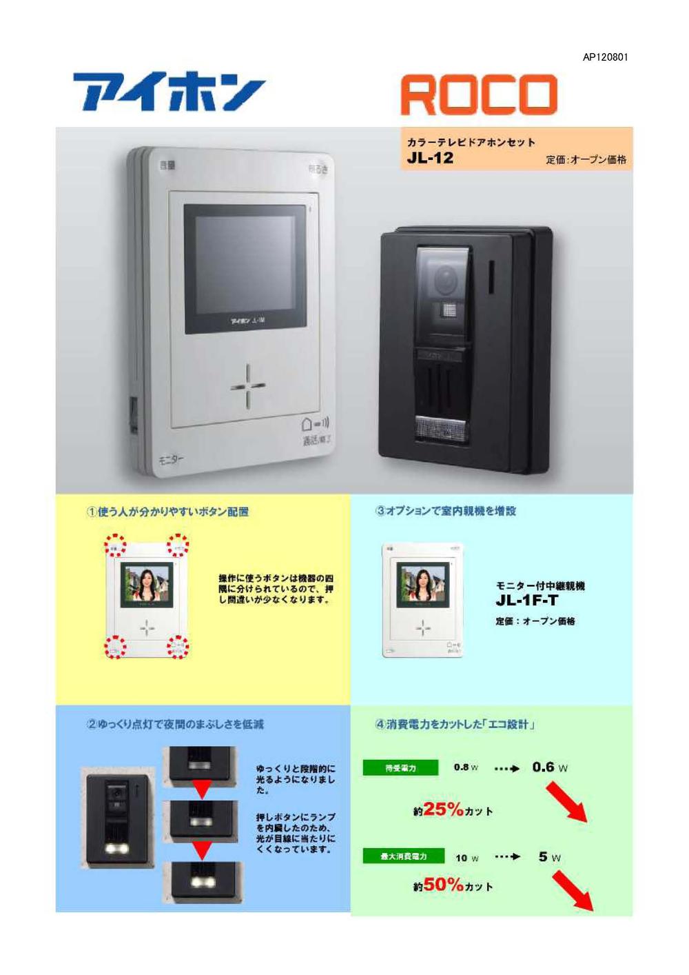 Other Equipment. There is to be a change in the equivalent other manufacturers. 