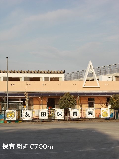 kindergarten ・ Nursery. Tomoda nursery school (kindergarten ・ 700m to the nursery)