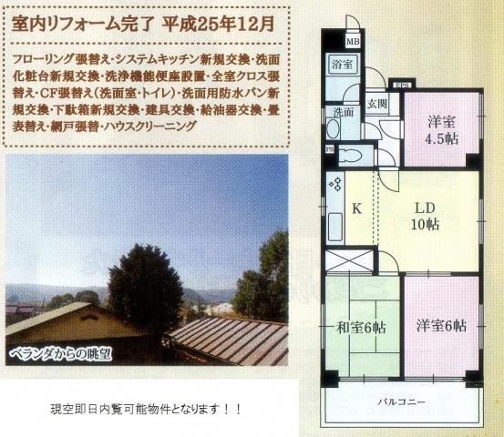 Floor plan. 3DK, Price 6.3 million yen, Footprint 57 sq m , Balcony area 8.25 sq m