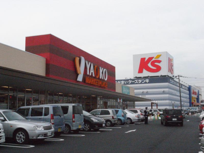 Supermarket. Yaoko Co., Ltd. until the (super) 210m