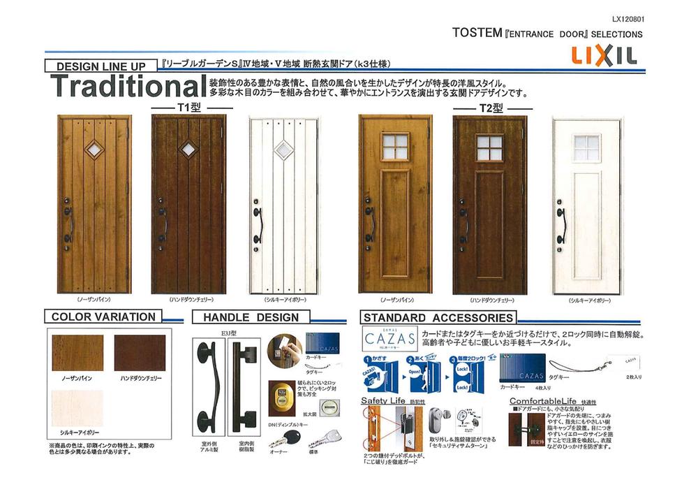 Entrance. Same specifications