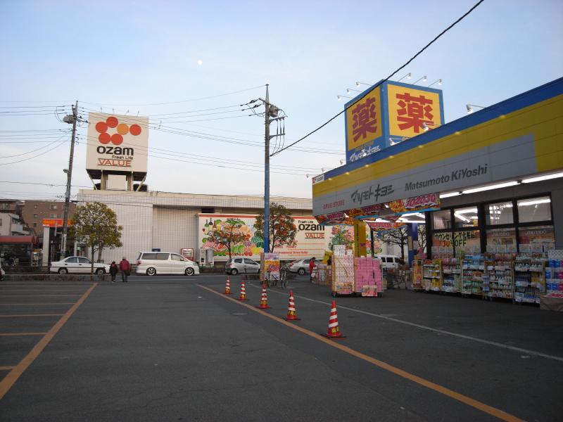 Supermarket. Ozamu Value Nogami store up to (super) 230m