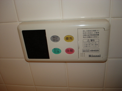 Other Equipment. Hot water supply remote control!