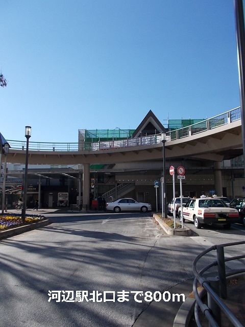 Other. 800m to Kawabe Station North (Other)