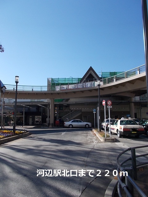 Other. 220m to Kawabe Station North (Other)