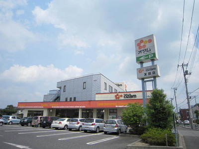 Supermarket. Ozamu until the (super) 950m