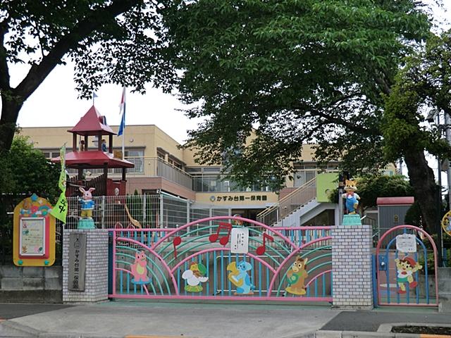 kindergarten ・ Nursery. 84m to Kasumi stand first nursery