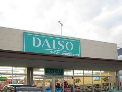 Other. Daiso until the (other) 340m