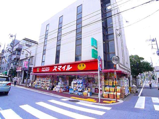 Dorakkusutoa. Drugstore Smile Ishikawadai shop 264m until (drugstore)