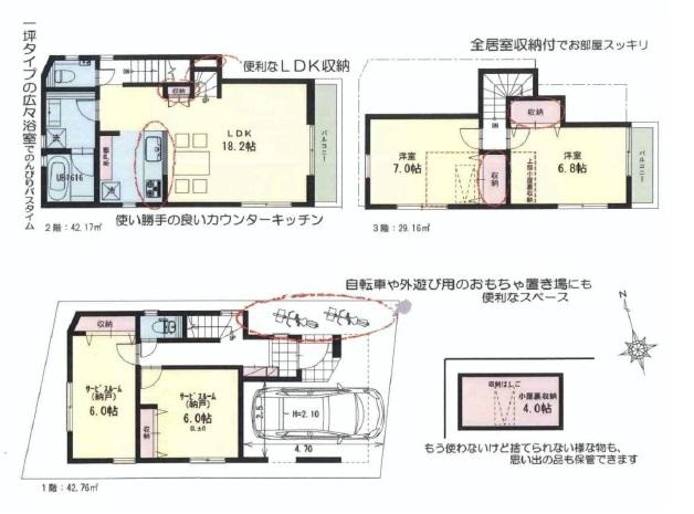 Floor plan. (A Building), Price 47,800,000 yen, 4LDK, Land area 70.41 sq m , Building area 114.09 sq m