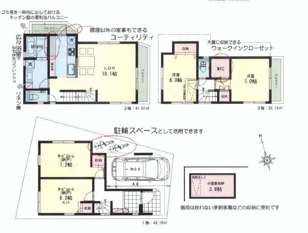 Floor plan. (B Building), Price 47,800,000 yen, 4LDK, Land area 70.42 sq m , Building area 114.36 sq m
