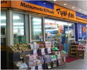Dorakkusutoa. Matsumotokiyoshi Heiwajima shop 731m until (drugstore)