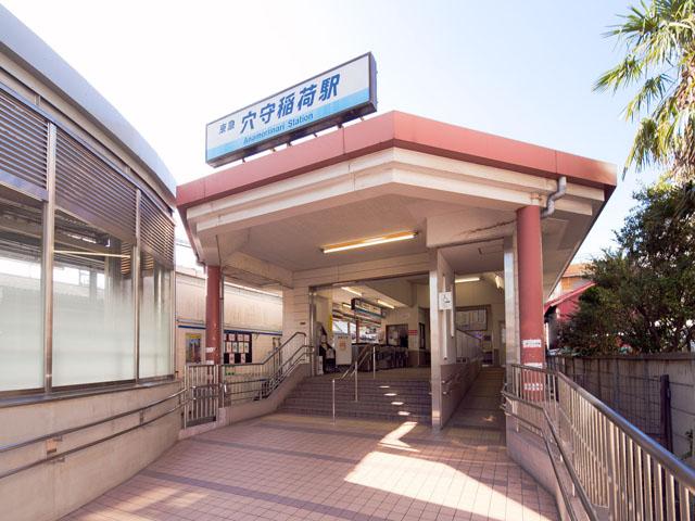 station. Keikyu Airport Line to "Anamori Inari" station 380m