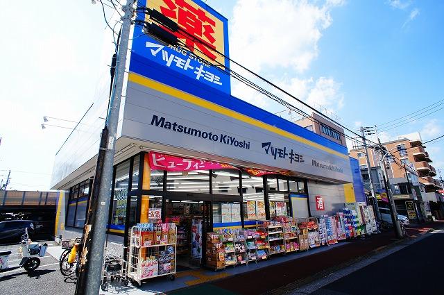 Drug store. Matsumotokiyoshi up to 200m