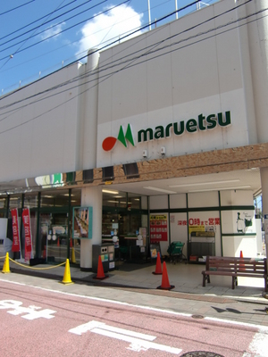 Supermarket. Maruetsu is open until midnight until the (super) 575m