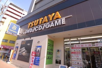 Other. TSUTAYA Yukigayaotsuka store (other) up to 350m