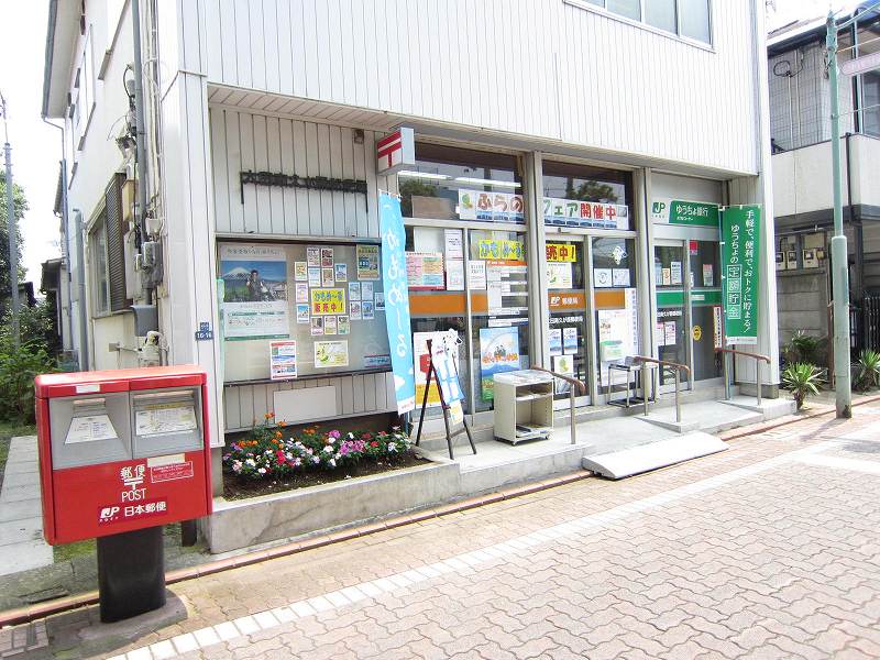 post office. Minamikugahara 318m until the post office (post office)