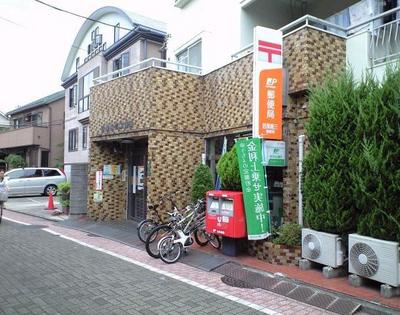 post office. 304m to Meguro south three post office (post office)