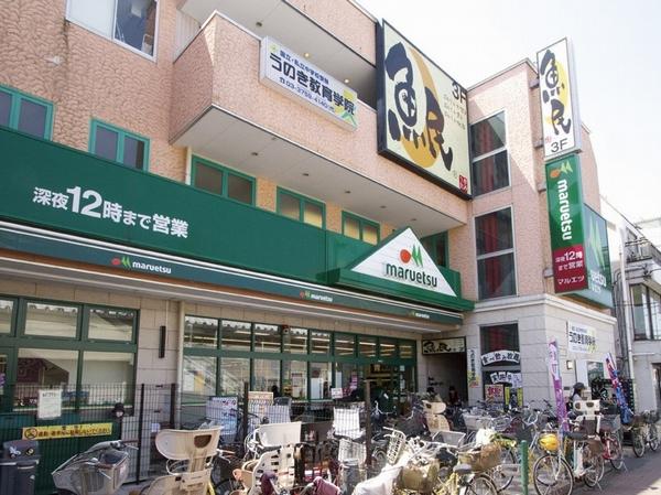 Supermarket. Maruetsu until Unoki shop 245m