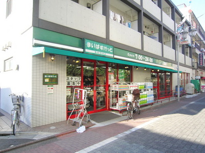 Supermarket. Maibasuketto until the (super) 502m