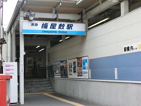 Other Environmental Photo. Keihin Electric Express Railway Umeyashiki 1040m to the Train Station