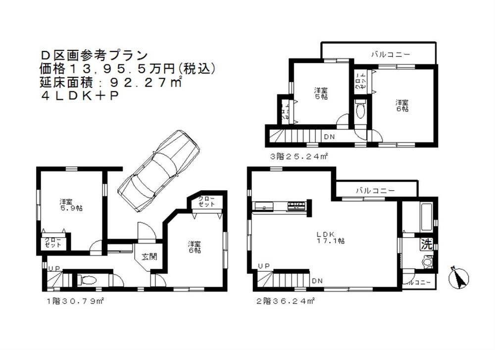 Building plan example (floor plan). Building plan example (D compartment) 4LDK, Land price 29,845,000 yen, Land area 65.42 sq m , Building price 13,955,000 yen, Building area 92.27 sq m