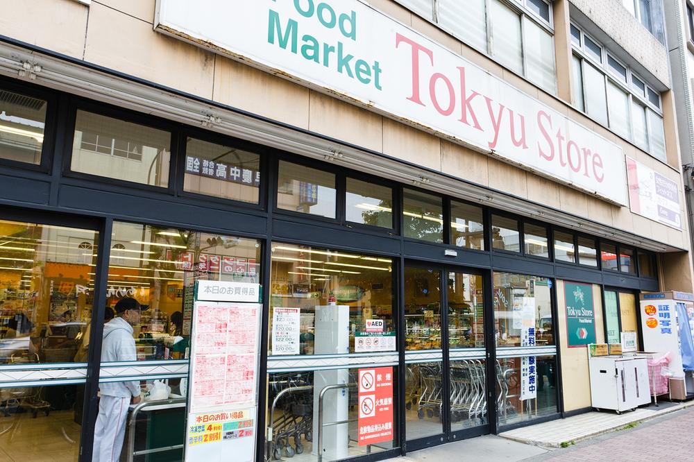 Supermarket. 480m snow until the valley Tokyu Store Chain