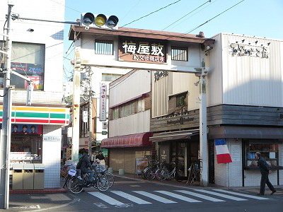 Other. Umeyashiki 355m to shopping street (Other)